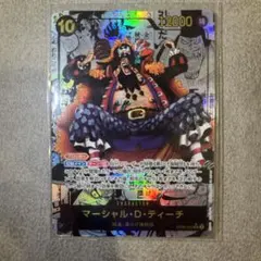 【ゆうだい】黒ひげマーシャル・D・ティーチ (コミパラ) マーシャル・D・ティーチ 黒ひげ コミパラ コミックパラレル SR