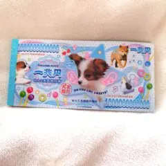 2026年最新】平成レトロ メモ帳 犬の人気アイテム - メルカリ