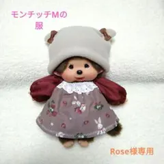 モンチッチMサイズの服　うさぎ×いちご柄ワンピース&帽子