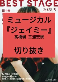 WATWING 髙橋颯 アクリルスタンド 2025年最新】髙橋颯の人気アイテム - メルカリ