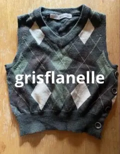 grisflanelle アーガイルニットベスト