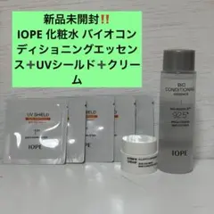 IOPE 化粧水 バイオコンディショニングエッセンス/ UVシールド/クリームのサムネイル