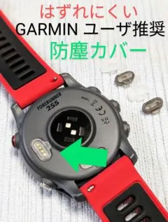 【ユーザー推奨】Garmin用 外れにくい 防塵キャップ 4個セット