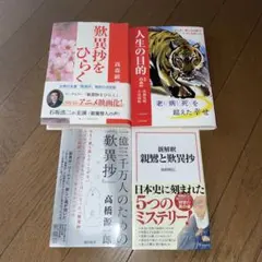 新潮社 講演CD】小林秀雄講演 第8巻 宣長の学問/匂玉のかたち - メルカリ