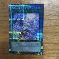 【遊戯王】ふわんだりぃずと旅じたく ふわんだりぃずと旅じたく【シークレット】{BACH-JP060}《魔法》