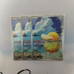 コダック　AR　3枚セット