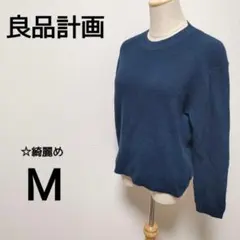 ☆綺麗め　良品計画　М　ワッフルニットセーター　プルオーバー　1772