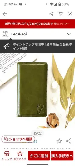 手帳型スマホケース グリーン