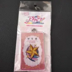 PIICA アイカツ！スターライト学園 学生証　着せ替えカード付き ICカード