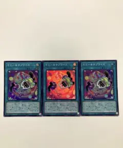 ヤミー
