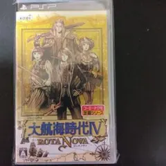 大航海時代ⅣPSP2