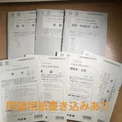 2026年最新】全統模試の人気アイテム - メルカリ