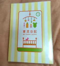 育児日記 MY BABY BOOK A5サイズ