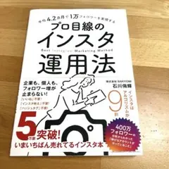 平均4.2カ月で1万フォロワーを実現する プロ目線のインスタ運用法