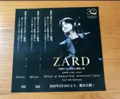 ZARDポスター(10枚セット) ZARD 坂井泉水 ポスター 7枚セット - メルカリ