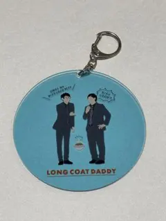 ロングコートダディ　アクリルキーホルダー