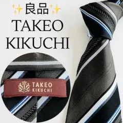 タケオキクチ　ネクタイ　ブランド　ビジネス　ストライプ　グレー　おしゃれ　人気