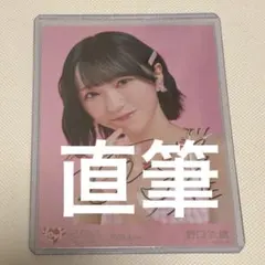 2025年最新】野口衣織 直筆の人気アイテム - メルカリ