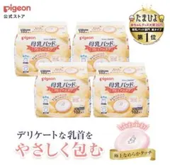 Pigeon 母乳パッド 102枚入り3パック＋約30枚