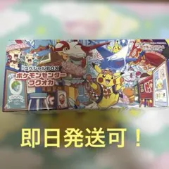 【完全未開封】ポケモンセンタースペシャルボックス フクオカ