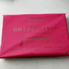 素敵なあの人2月号付録 kippis 収納上手なマルチケース