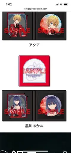 苺プロダクション☆ファン感謝祭2025 黒川あかね　配信チケット　推しの子