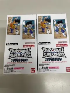 【テープ付】ドラゴンボールスーパーダイバーズ 40周年記念エディション 2BOX
