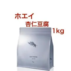 【杏仁豆腐】SAIJIRUSHI ホエイプロテイン 1kg