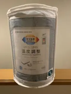 温度調整機能付き掛け布団 190×210cm