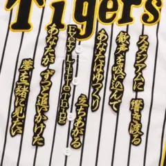 2025年最新】藤川球児 ワッペンの人気アイテム - メルカリ