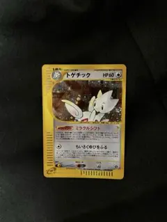 ポケモンカードe トゲチック ★ 第2弾 地図にない町 061/092 5u ポケモンカードe トゲチック ☆ 第2弾 地図にない町 061/092 5u - メルカリ