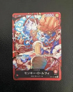 ワンピーススタートデッキ】モンキー・D・ルフィ リーダー ST21-001