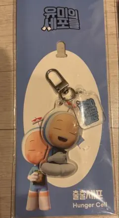 ユミの細胞たち　アクリルキーホルダー