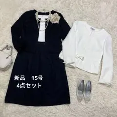 新品★フォーマルスーツ 15号ジャケット2点リボンブローチ+ワンピース4点セット