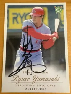 広島東洋カープ　津田恒実、山崎隆造　寄せ書き直筆サイン色紙 広島東洋カープ 津田恒実、山崎隆造 寄せ書き直筆サイン色紙