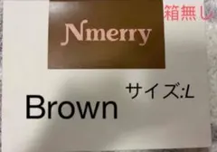 2026年最新】nmerry 渡辺直美の人気アイテム - メルカリ