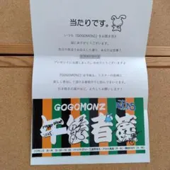 2026年最新】ゴゴモンズ ステッカーの人気アイテム - メルカリ