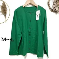 新品 タグ付き 薄手 カーディガン 春夏 グリーン 長袖 洗濯OK