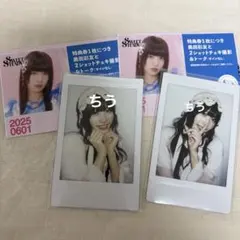 奥田彩友 サイン入りランダムチェキ 奥田彩友 サイン入りランダムチェキ 直筆サイン】 SWEET STEADY 奥田彩