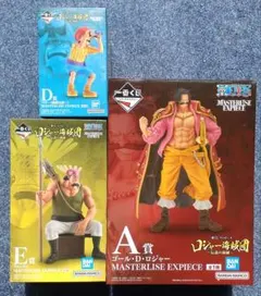 ワンピース一番くじロジャー海賊団 〜伝説の海賊〜A賞.D賞.E賞