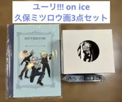 YURI on ice ユーリオンアイス フィギュア 特典付3体セット Amazon.co.jp: ユーリ!!! on ICE 1(スペシャルイベント優先販売
