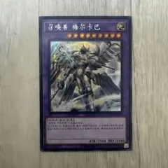 希少】遊戯王 EU版 英語版 カオスアンヘル 混沌の双翼 シークレット