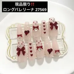 ネイルチップ 量産型 韓国 ワンホン ピンク 赤 ハート リボン 現品