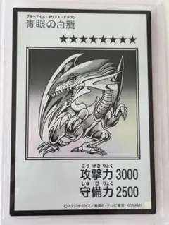 遊戯王 青眼の白龍 マンガ モノクロ ウルトラ