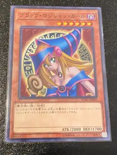 ブラックマジシャンガール　ノーマル　YCPC