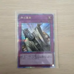 遊戯王 神の宣告 25thシークレットレア クオシク - メルカリ