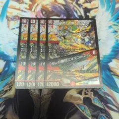 「必然」の頂リュウセイ/「オレの勝利だオフコース!」 4枚 ②