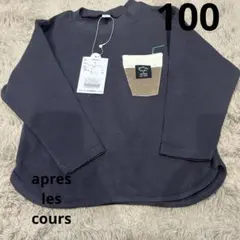 限定値下アプレレクール 新品未使用 コーヒー柄ポケット 長袖カットソー 100c