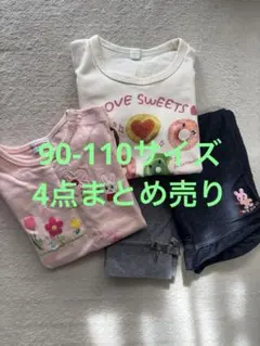 90-110cm 4点まとめ売り　ミキハウスほか