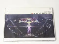Sexy Zone ドームツアー2022 ザ・ハイライト　通常盤 DVD